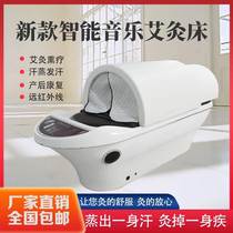 Moxibustion Bed Full Body Sweat Steam Space Cabin Far Infrared Warm Palace Barn Home Fumigation Beauty Salon Postpartum Full Moon Sweating Cabin
