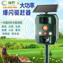 Household solar mouse repellent ultrasonic artifact to drive mice high-power outdoor anti-weasel catching mouse Outdoor