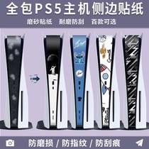 ps5 sticker middle ps5 handle sticker ps5 film ps5 shell sticker ps4 handle sticker side sticker