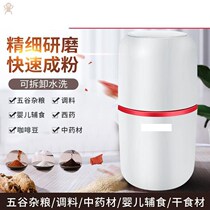Multi-function grinding machine Commercial grinding machine Five grains household universal grinding machine Dry mill crushing and milling machine