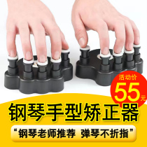 Piano hand type orthosis finger force device finger trainer exercise device anti-folding finger training device finger training device