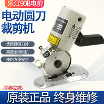 Germany and Japan imported Bosch authentic Lejiang YJ-90B round knife electric scissors hand push round knife cutting machine Electric