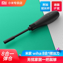 Germany and Japan imported Bosch Xiaomi Mijia wiha 8-in-1 ratchet screwdriver set Cross hexagon socket