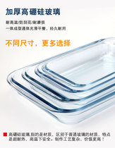 Microwave light wave oven oven steamer micro steaming baking machine baking pan barbecue heat-resistant special glassware plate