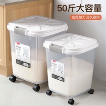 Rice bucket 50kg storage tank household large rice storage box 30kg flour tank insect-proof moisture-proof sealed kitchen storage box