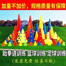 Obstacle pile Auxiliary decoration Expansion Barrier frame Warning post Roller skating pile Basketball training Obstacle road cone Balance car