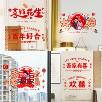 Happy Character Wedding House Decoration Cut Paper Static Sticker Wedding Supplies Big Full Sticker Arrangement Wedding WEDDING GLASS STICKER WINDOW FLOWERS