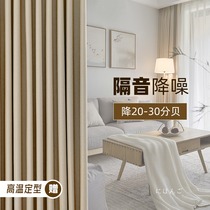 Soundproof curtains shading bedroom ultra-strong separating road noise thermal insulation thickened Japanese cotton linen Living room finished All shading