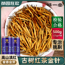 Wei Yitang 2021 New Tea Fengqing Ancient Tree Yunnan Black Tea Super Yunnan Dajin Needle Gold Bud 500g Luzhou-flavored Tea