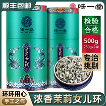 Wei Yitang Jasmine Tea New Tea Premium tea king fragrant Jasmine daughter ring Jinyu Ring 500g canned