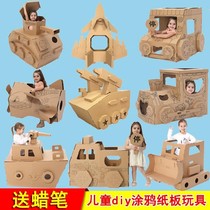 Carton dinosaur toy display house hut material package Six section kindergarten car coloring paper paper skin