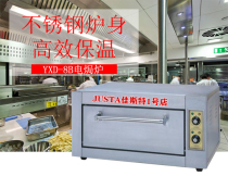 New Yuehai electric oven commercial one-layer plate chicken oven large capacity large single-layer double bread oven YXD-8B