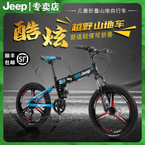 Jeep Jeep childrens folding bike can be put in the trunk of the car in the big boy boy off-road mountain shock absorption bike