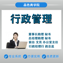 General Managers Assistant Secretarys Assistant Secretarys Office of the Chief Executive Officer Administrative Manager Workplace Management Training Class