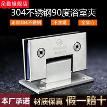 Duoqin stainless steel bathroom clip 90 degree glass door hinge frameless tempered flat open bathroom door clip hinge clip solid