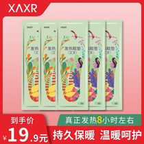 XAXR self-heating insole warm foot patch non-charging heating warm patch comfortable breathable sports Wormwood foot hot pad female