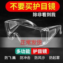 Ski goggles goggles Chemical windproof skydiving Transparent flat mirror Safety moto flight Desert dust