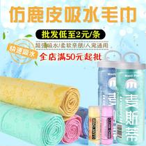 Pet absorbent towel quick-drying deerskin towel dry hair car towel dog bath supplies Cat Bath artifact dog bath towel