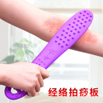 Silicone Meridian Clapping Board Massage Stick Clampdown Hammer Knock Hammer Knock Back Pat Beat Back Health Care Pat Sashboard Home