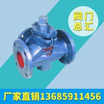 Stainless steel flange plug valve X 43W - 10P DN15 20 25 Fuxing good workers