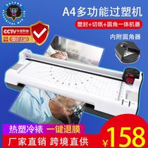 Cross-border small plastic sealing machine LM288 three-in-one photo film laminating machine office A4 multi-functional laminating machine