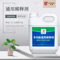  Paint thinner offset printing cleaner universal nitro paint remover glue remover special thinner for fluorocarbon paint