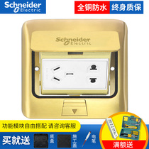 Schneider ground socket all copper waterproof household floor socket telephone network plug ultra-thin surface multi-function