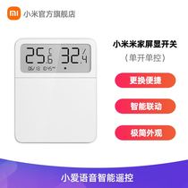 Xiaomi Mijia smart screen display switch (single open single control) wall APP voice control