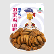 Shunfeng but home crispy duck scented duck Net red snacks snack snack snack food Guizhou Guiyang specialty food