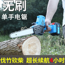 Dongcheng lithium battery single hand saw small household rechargeable chainsaw moso bamboo wireless electric chain saw outdoor gasoline free cutting