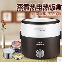 Little play bear DFH-2013 double electric lunch box Cooking box Electric lunch box Mini rice cooker