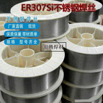 Factory direct material guarantee ER307Si stainless steel welding wire gas shielded welding wire 307 argon arc welding wire