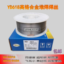 YD618 high chromium alloy surfacing welding wire high hardness wear-resistant flux cored wire wear resistant cast iron surfacing wire
