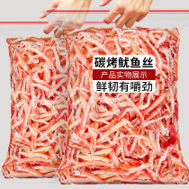 Quick squid seafood snack slice carbon roast spicy hands tore spicy fish squid dry snack