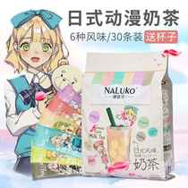  (Japanese flavor)Naruko milk tea powder small bag 600g hand-cranked net celebrity milk tea Instant milk tea Anime style