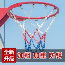 Metal basketball net iron chain Non-childrens basketball frame Outdoor hanging wall-mounted mini basketball frame net chain