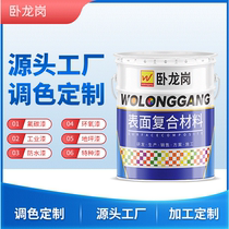 Wollongong paint coating anti-arc paint anti-arc coating factory direct sales can be customized construction