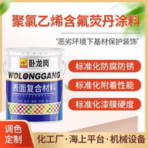 Wollongong Polyvinyl chloride fluorine-containing fluorescent paint manufacturers direct steel structure PVC anti-corrosion topcoat