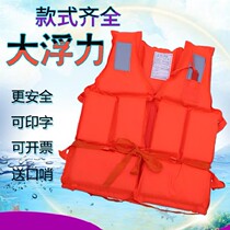 Swimming life jacket work clothes lifebuoy boys and girls rowing summer anti-collision soft standard wear