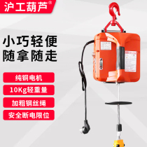 Portable Shanghai industrial hoist electric hoist micro fast 220V remote control household electric hoist lifting small crane