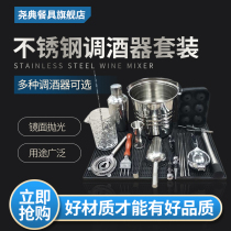  Yaodian Stainless Steel Shaker Cocktail Shaker Shaker Glass Shaker Bar Shaker Tool Set