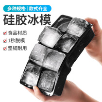 Yaodian square ice cube mold for whiskey cocktail wine bar bartending ice maker Silicone ice grid