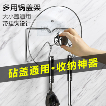 guo gai jia wall-mounted with adhesive hook-free punch kitchen put hanging cutting board stainless steel multi-layer storage wu jia