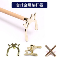 Pool club high fork low Fork Cross Cross Fork Slok black eight nine ball copper cross head billiard Holder