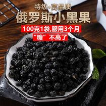 Russian black fruit controlled sugar small black fruit black bean imported Fidelity velvet fruit pepper flavor natural insulin