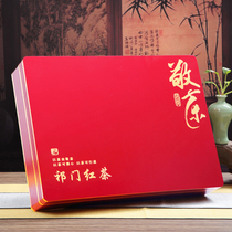 Anhui Qimen black tea 2021 tea premium authentic spring tea New tea fragrant snail gift box Holiday gift