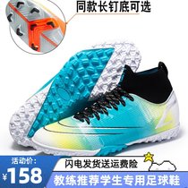 C Luo Thorn K guest High football shoes men and women long broken short TF nail children AG Messi student CR7 adult training shoes