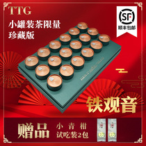 Anxi Tieguanyin tea premium fragrant Oolong tea small canned tea high-grade gift box gift elders