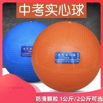 High-quality test sports special solid ball High sealing sand Rubber ball men and women fine sand elastic leak-proof teaching