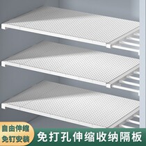 Shoe rack partition partition layered storage rack wardrobe inner cabinet compartment nail-free telescopic dormitory rack